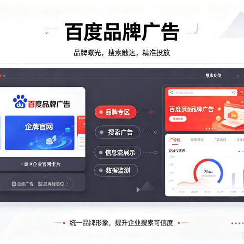 怀远百度品牌广告